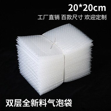 雙面中厚氣泡袋定做20*20cm全新防震袋泡泡袋可大量批發(fā)工廠直供