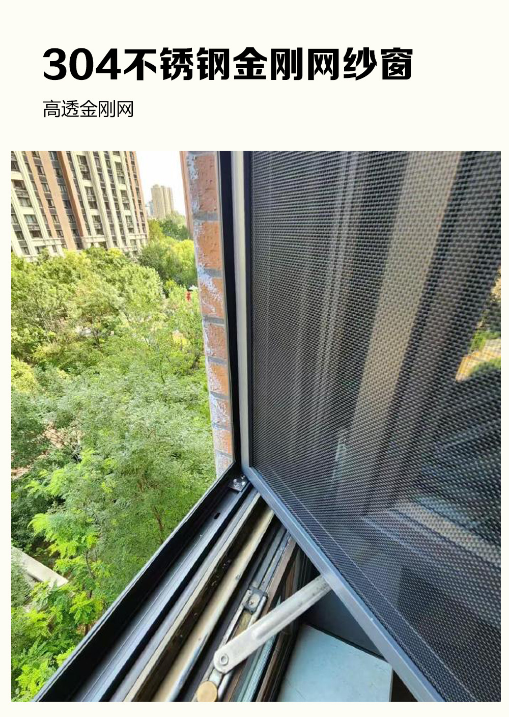 紗窗.jpg